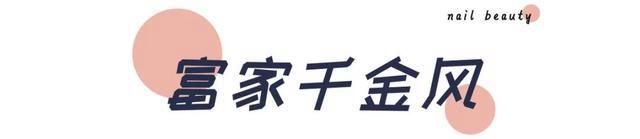 626969澳彩资料2024年,50＋款漂亮美甲种草！显白耐看！氛围感十足！  第2张