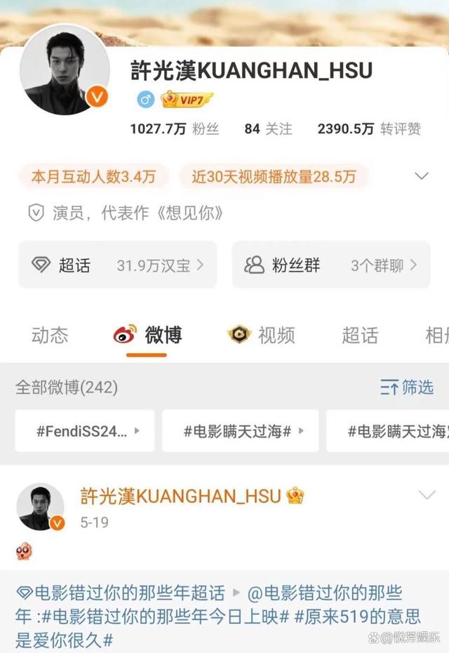 949494王中王内部精选,任家萱新综艺被抵制，许光汉被粉丝喊话发声，这些台湾艺人怎么了？  第3张