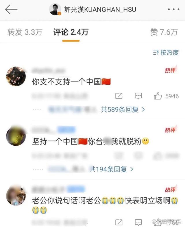 949494王中王内部精选,任家萱新综艺被抵制，许光汉被粉丝喊话发声，这些台湾艺人怎么了？