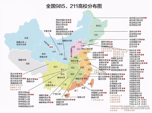 澳门正版资料大全资料_冷知识！中国大学共分13个层次，你的大学在哪个层次呢