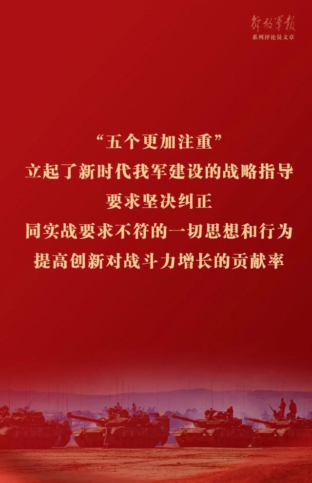 今期澳门三肖三码开一码,海报丨推动我军建设高质量发展——六论全面深入学习贯彻习近平强军思想  第3张