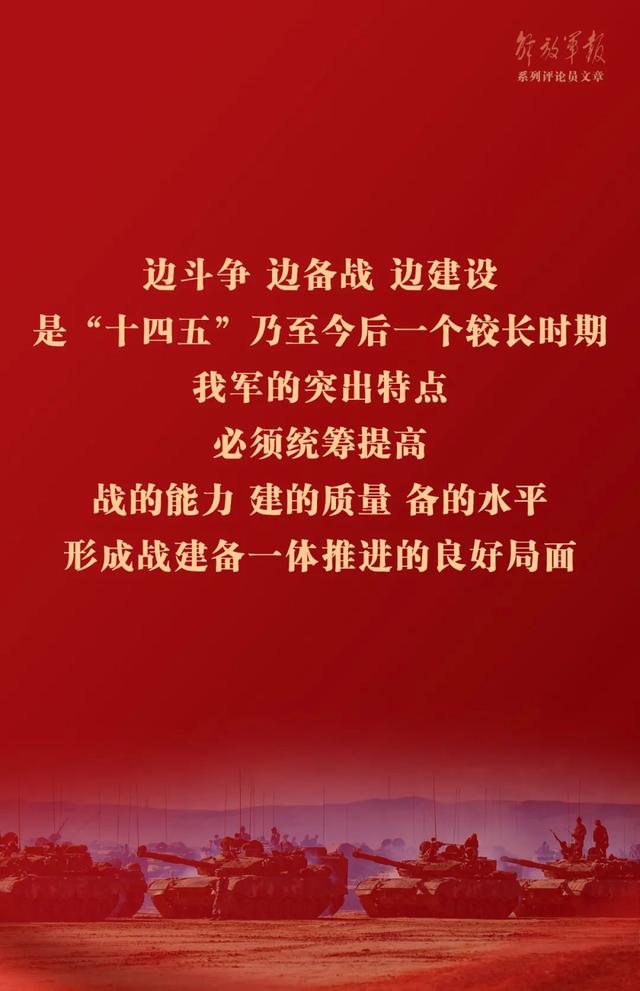 今期澳门三肖三码开一码,海报丨推动我军建设高质量发展——六论全面深入学习贯彻习近平强军思想