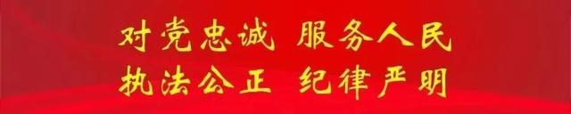 新澳2024年精准资料32期_公安部党委主题教育专题学习研讨暨理论学习中心组学习（扩大）会议召开  第2张