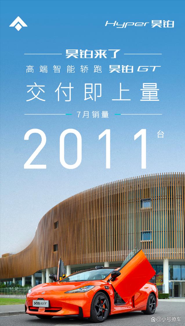 2024澳门天天开好彩大全,7月新能源车企销量：比亚迪一骑绝尘 理想创新高 蔚来有了未来  第15张