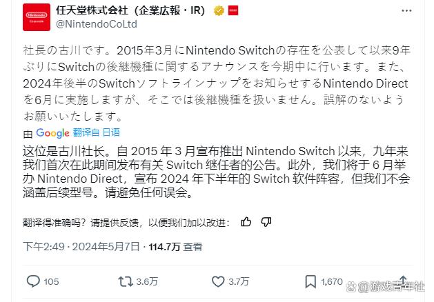 新澳精准资料免费提供_Switch2正式官宣！任天堂掌机新章启幕