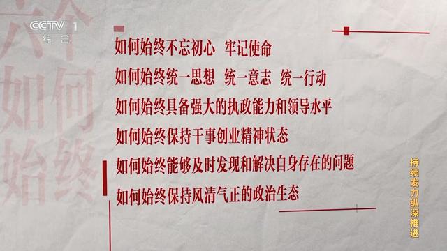 香港100%最准一肖中,电视专题片《持续发力 纵深推进》第一集《解决独有难题》  第1张