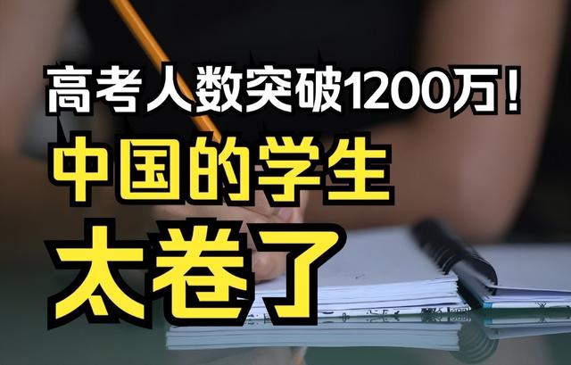 2024年新澳门正版资料_高考人数突破1200万，你还在国内卷吗？不如选择日本留学！