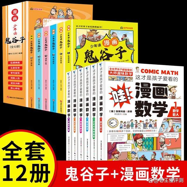 新澳门2024正版资料免费公开,漫画数学 漫画科学 科普类书籍 趣味数学阔怎么样？好书推荐  第1张