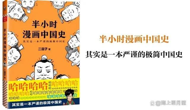 二四六香港资料期期准2024,张文宏与“二混子”陈磊破圈，用漫画梳理改变人类历史，赚到上亿