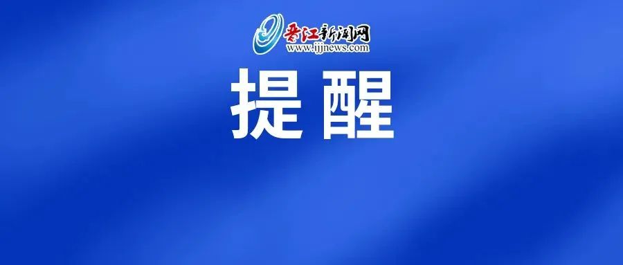 澳门2024资料免费大全_好戏“晋”剧场！精选5部好剧，16日免费抢票！  第20张