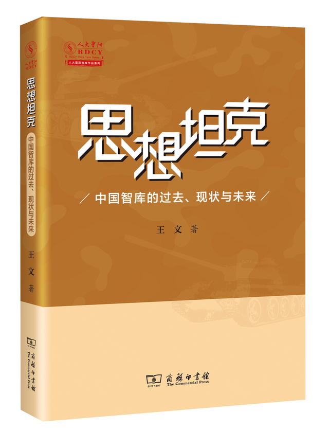 一白小姐一一肖必中特,王文：中国有100万哲学社科工作者，为什么“没有本事讲好中国的故事”？