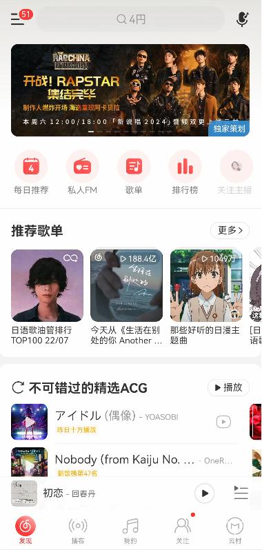 白小姐4905一码中奖_最新2024十大免费下载音乐app，重度手机用户必须要知道的宝藏！  第3张