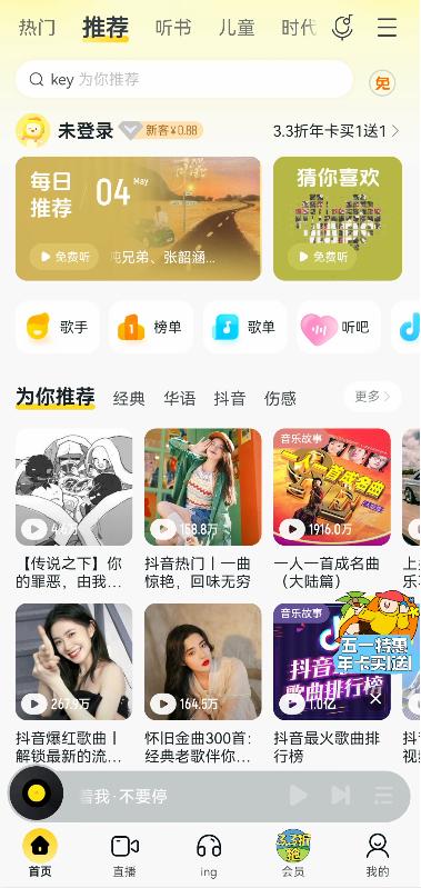 白小姐4905一码中奖_最新2024十大免费下载音乐app，重度手机用户必须要知道的宝藏！