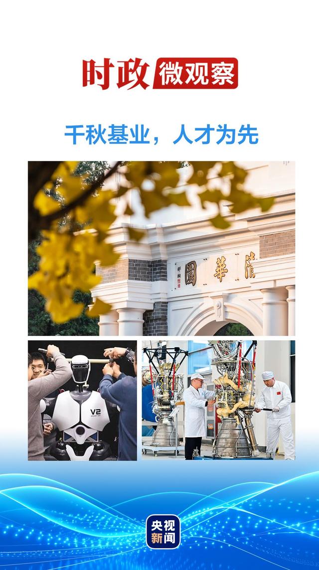 2024澳门资料正版大全一肖中特,时政微观察丨让更多千里马竞相奔腾