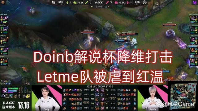 澳门4949开奖资料网站,Doinb解说杯下狠手引“众怒”！管泽元放话：等你复出有你好看的  第5张