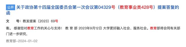 新澳2024管家婆资料_北京高校陆续公布寒假时间，最长48天！假期入校攻略