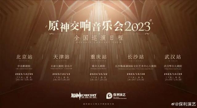 2024澳门资料正版大全一肖中特,游戏为什么都开始偏爱音乐会？  第2张