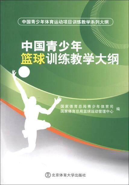 2024澳门精准正版_体坛周报十谏中国篮协：重塑中国篮球形象，CBA与FIBA接轨  第2张