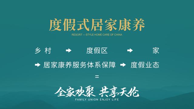 澳门精准的资料大全一肖一码_世外乡村·海子山国家森林康养基地，避暑胜地