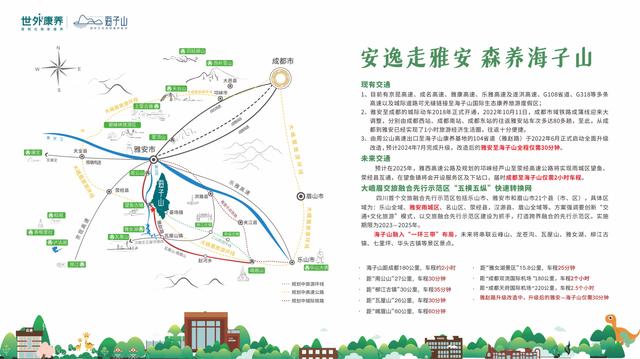 澳门精准的资料大全一肖一码_世外乡村·海子山国家森林康养基地，避暑胜地