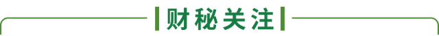 2024澳门精准正版资料,「财经早餐」2023.12.18星期一  第2张