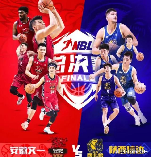 2024新澳今晚资料66期_NBL+深蓝官宣：陕西罢赛遭重罚 罚款100万取消资格！  第3张