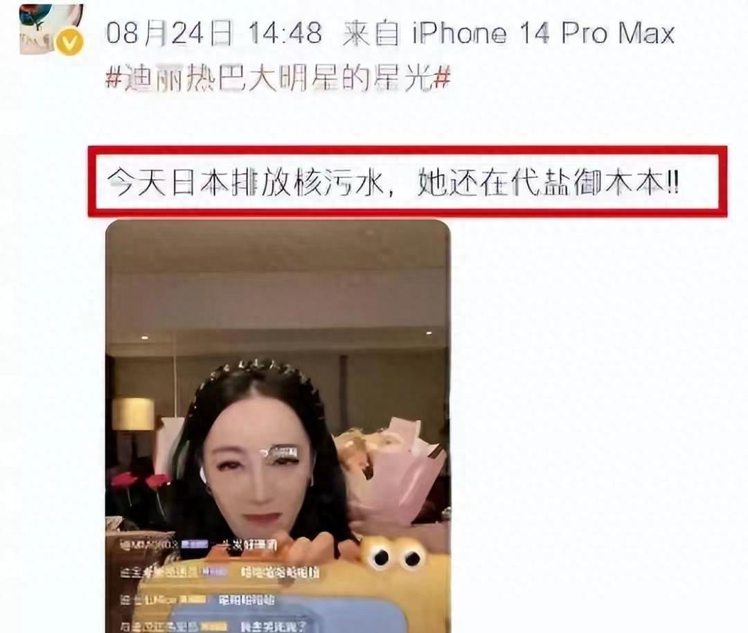 新奥资料免费精准新奥生肖卡,当红女星迪丽热巴，因为代言再次登上热搜  第13张