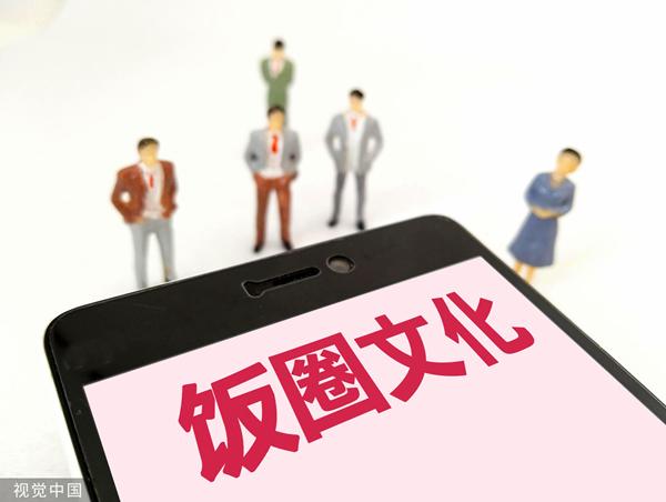 澳门免费资料最新跑狗图_谩骂、控评、代拍……体育总局发声抵制，体育缘何“饭圈化”？