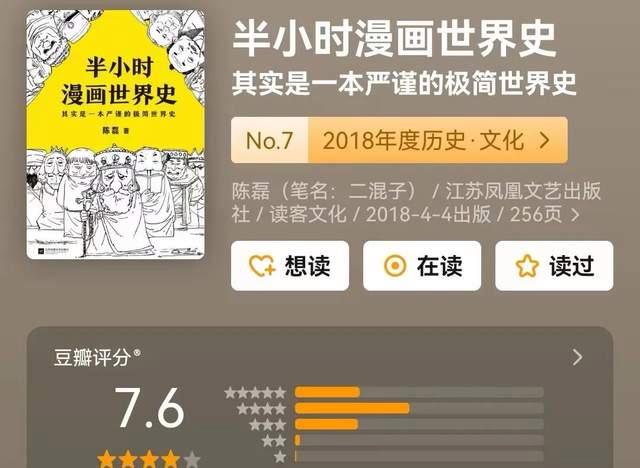 2024新奥门资料大全,半小时漫画系列合集！50册有趣的科普漫画，让知识边界无限延伸