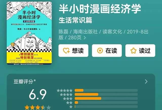 2024新奥门资料大全,半小时漫画系列合集！50册有趣的科普漫画，让知识边界无限延伸