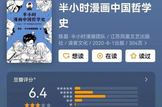 2024新奥门资料大全,半小时漫画系列合集！50册有趣的科普漫画，让知识边界无限延伸  第7张