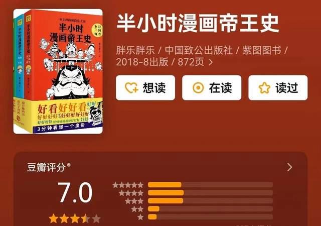 2024新奥门资料大全,半小时漫画系列合集！50册有趣的科普漫画，让知识边界无限延伸  第11张