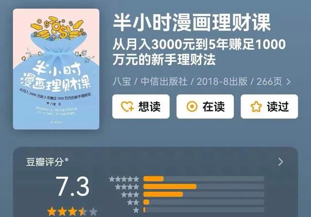 2024新奥门资料大全,半小时漫画系列合集！50册有趣的科普漫画，让知识边界无限延伸  第12张