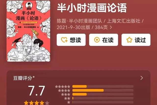 2024新奥门资料大全,半小时漫画系列合集！50册有趣的科普漫画，让知识边界无限延伸  第10张