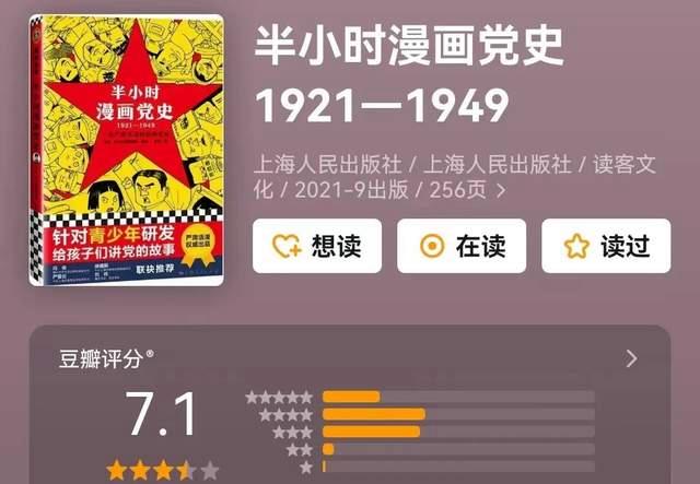 2024新奥门资料大全,半小时漫画系列合集！50册有趣的科普漫画，让知识边界无限延伸  第13张