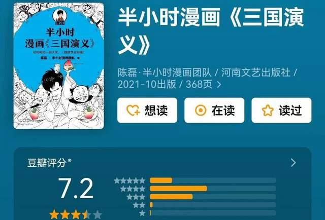 2024新奥门资料大全,半小时漫画系列合集！50册有趣的科普漫画，让知识边界无限延伸  第14张