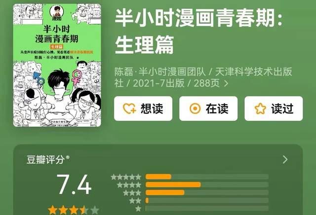 2024新奥门资料大全,半小时漫画系列合集！50册有趣的科普漫画，让知识边界无限延伸  第16张