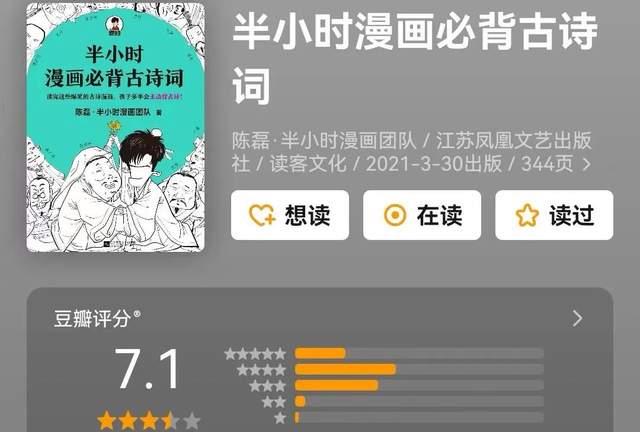 2024新奥门资料大全,半小时漫画系列合集！50册有趣的科普漫画，让知识边界无限延伸  第18张