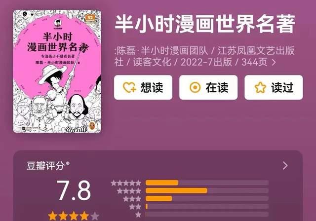 2024新奥门资料大全,半小时漫画系列合集！50册有趣的科普漫画，让知识边界无限延伸  第17张