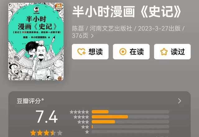 2024新奥门资料大全,半小时漫画系列合集！50册有趣的科普漫画，让知识边界无限延伸  第21张