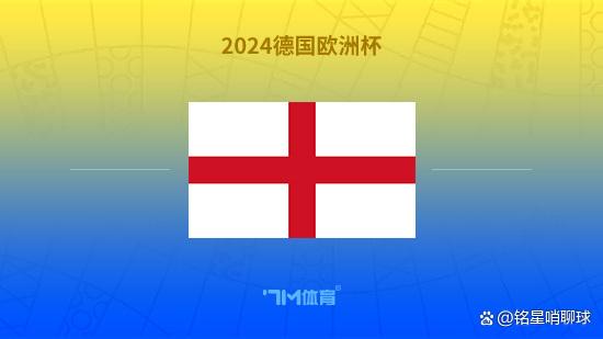 2024澳门码今晚开奖结果,盘点欧洲杯六大夺冠热门球队：英法德三足鼎立  第2张