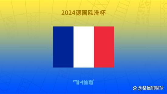 2024澳门码今晚开奖结果,盘点欧洲杯六大夺冠热门球队：英法德三足鼎立