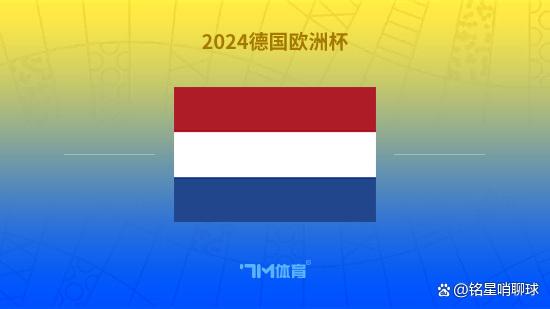 2024澳门码今晚开奖结果,盘点欧洲杯六大夺冠热门球队：英法德三足鼎立  第7张