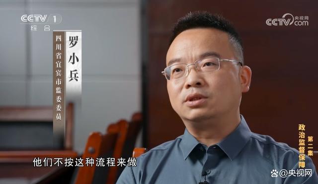 2024新澳门的资料大全_电视专题片《持续发力 纵深推进》第二集《政治监督保障》  第10张