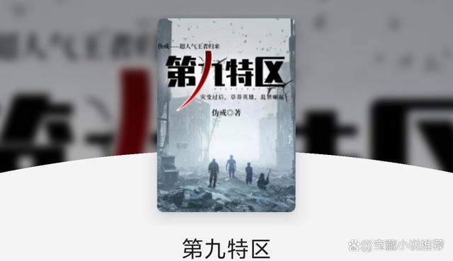 2024年新澳版资料正版图库,2024番茄小说九大热门榜单揭晓  第7张