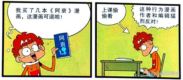 香港4777777开奖记录,小衰发明“偷看漫画”新方法，藏于桌下小心翼翼，老师也难以察觉