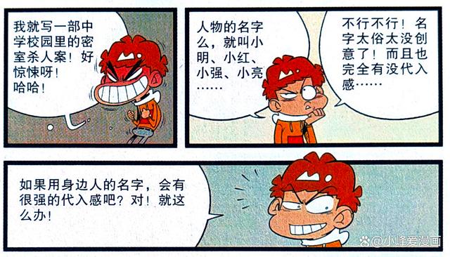 香港4777777开奖记录,小衰发明“偷看漫画”新方法，藏于桌下小心翼翼，老师也难以察觉