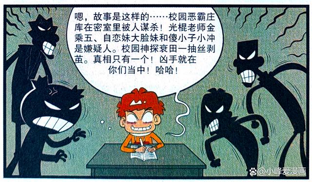 香港4777777开奖记录,小衰发明“偷看漫画”新方法，藏于桌下小心翼翼，老师也难以察觉