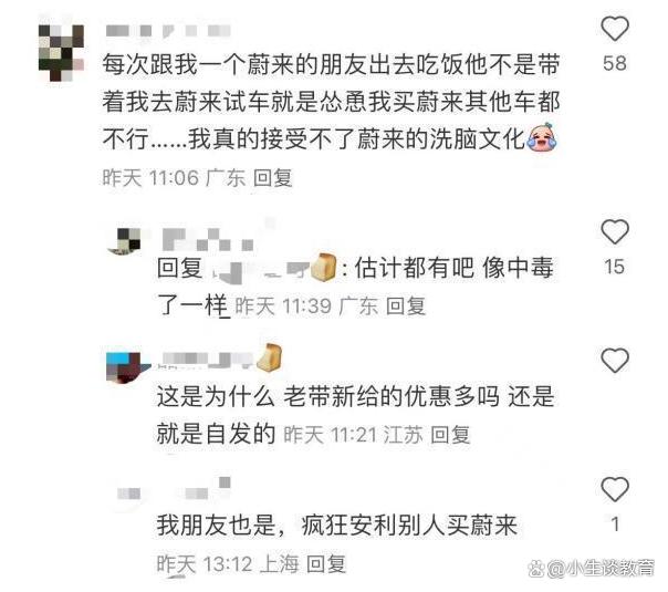 澳门彩今晚必中一肖一码_蔚来员工自曝为保住工作贷款60万买车，但仍然被裁员良心何在  第3张