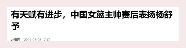 二四六王中王香港资料_女篮奥运名单出炉，球迷怀疑郑薇，水平一般年龄大的后卫，还入选  第13张